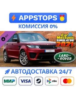 Car Mechanic Simulator 2021 -Land Rover DLC Steam Gift