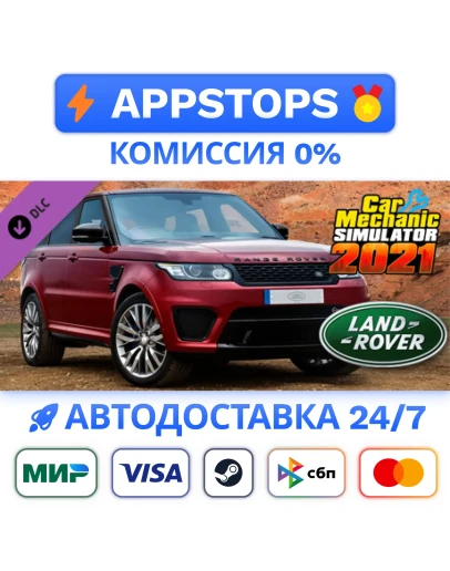 Car Mechanic Simulator 2021 -Land Rover DLC Steam Gift