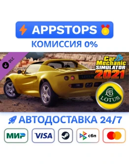 Car Mechanic Simulator 2021 - Lotus Remastered DLC