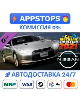 Car Mechanic Simulator 2021 - Nissan Steam Gift АВТО