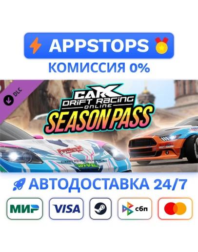 CarX Drift Racing Online - Season Pass Steam Gift RU