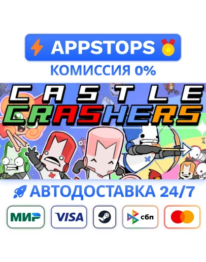 Castle Crashers Steam Gift АВТОВЫДАЧА ВСЕ РЕГИОНЫ