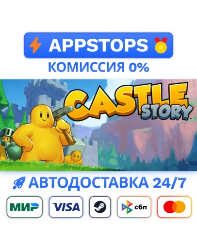 Castle Story Steam Gift АВТОВЫДАЧА ВСЕ РЕГИОНЫ