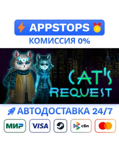 Cats Request Steam Gift АВТОВЫДАЧА ВСЕ РЕГИОНЫ