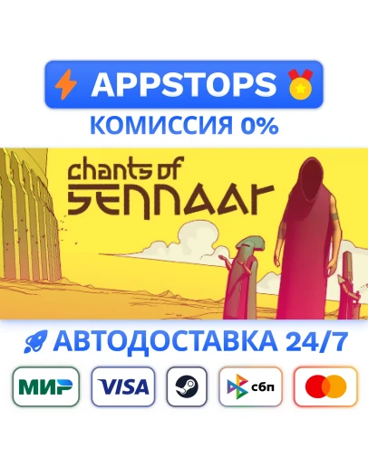 Chants of Sennaar Steam Gift АВТОВЫДАЧА ВСЕ РЕГИОНЫ