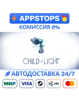 Child of Light Steam Gift АВТОВЫДАЧА ВСЕ РЕГИОНЫ