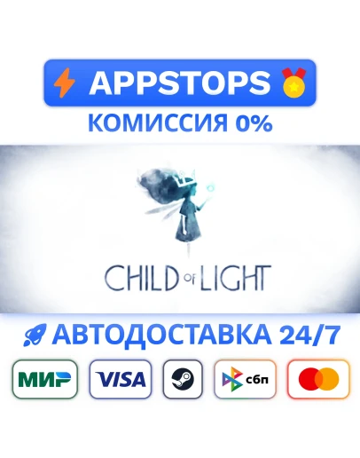 Child of Light Steam Gift АВТОВЫДАЧА ВСЕ РЕГИОНЫ