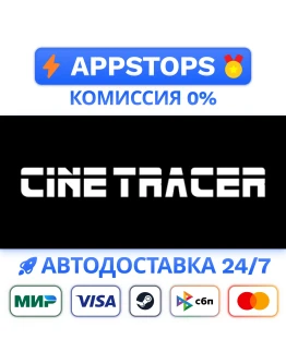 Cine Tracer Steam Gift АВТОВЫДАЧА ВСЕ РЕГИОНЫ