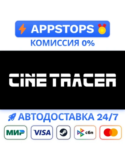 Cine Tracer Steam Gift АВТОВЫДАЧА ВСЕ РЕГИОНЫ