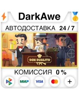 Don Duality STEAMRU АВТОДОСТАВКА 0