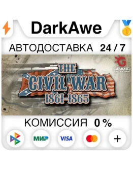 Grand Tactician: The Civil War (1861-1865) STEAM АВТО