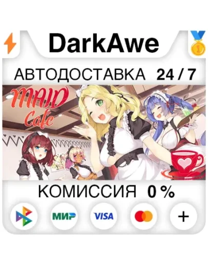 Maid Cafe STEAMRU АВТОДОСТАВКА 0