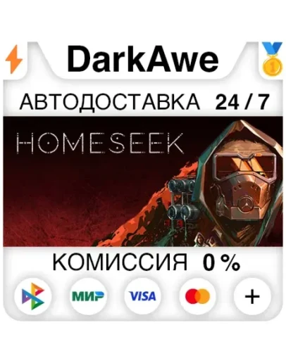 Homeseek STEAMRU АВТОДОСТАВКА 0