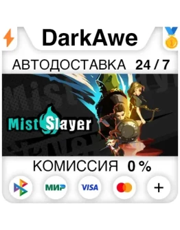 Mist Slayer STEAMRU АВТОДОСТАВКА 0