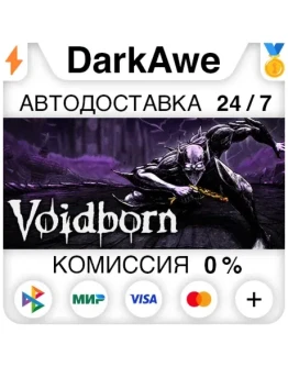 Voidborn STEAMRU АВТОДОСТАВКА 0