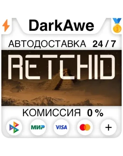 Retchid STEAMRU АВТОДОСТАВКА 0