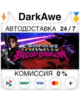 Far Cry 3 - Blood Dragon STEAMRU АВТОДОСТАВКА 0 Far Cry 3 - Blood Dragon STEAMRU АВТОДОСТАВКА 0