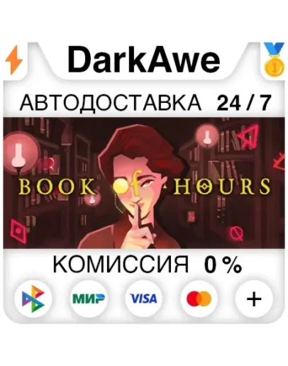 Book of Hours STEAMRU АВТОДОСТАВКА 0