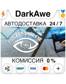 Project Third Eye STEAMRU АВТОДОСТАВКА 0