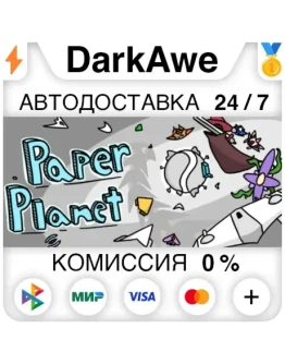 Paper Planet +ВЫБОР STEAMRU АВТОДОСТАВКА 0 Paper Planet +ВЫБОР STEAMRU АВТОДОСТАВКА 0