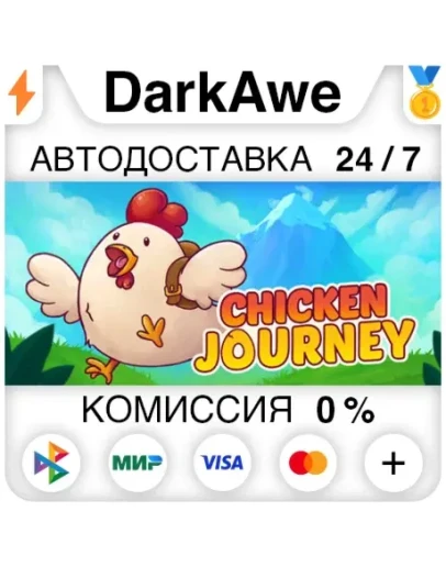 Chicken Journey STEAMRU АВТОДОСТАВКА 0