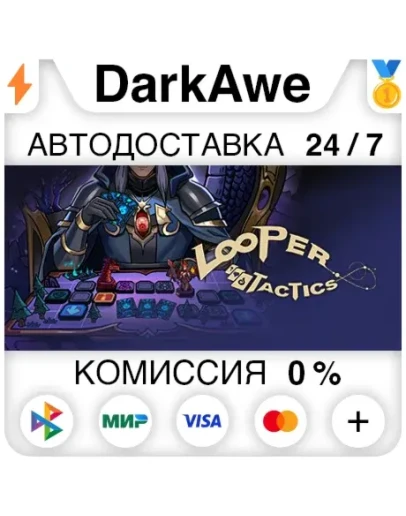 Looper Tactics STEAMRU АВТОДОСТАВКА 0