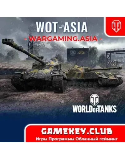World Of Tanks - Wargaming - Asia 10-15 Премиум танков