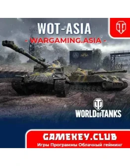 World Of Tanks - Wargaming - Asia 15-20 Премиум танков