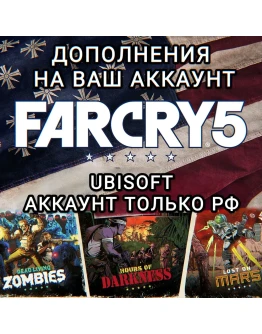 UPLAYДОПОЛНЕНИЕFAR CRY 5РФ UPLAYДОПОЛНЕНИЕFAR CRY 5РФ