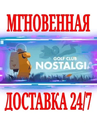 Golf Club Nostalgia SteamРФ+Весь МирKey + Бонус