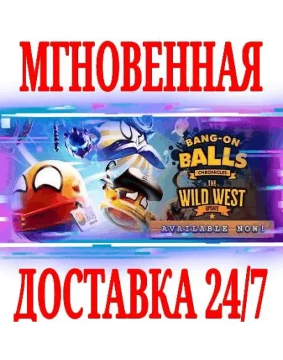 Bang-On Balls: Chronicles SteamРФ+Весь МирKey +