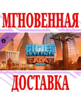 Cities: Skylines JADIA Radio DLCSteamРФ+МирKey +