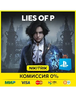 Lies of P + UPGRADE PS4/PS5 Турция Lies of P + UPGRADE PS4/PS5 Турция