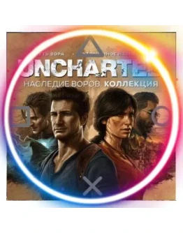 Uncharted: Наследие воров (PS5/RU) П3 - Активация