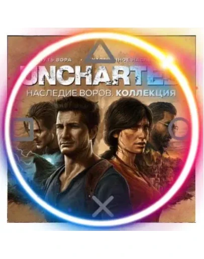 Uncharted: Наследие воров (PS5/RU) П3 - Активация