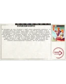 Ostalgie: Fall of the Curtain DLC * STEAM RU