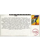 Ostalgie: Paths of history DLC * STEAM RU АВТО 0