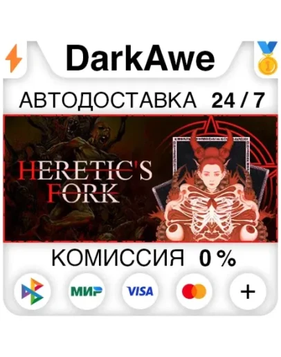 Heretic's Fork STEAMRU АВТОДОСТАВКА 0