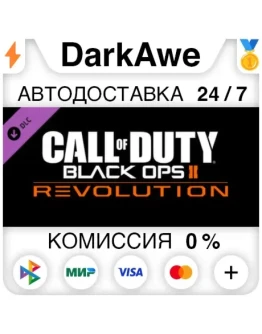 Call of Duty: Black Ops II - Revolution DLC STEAM