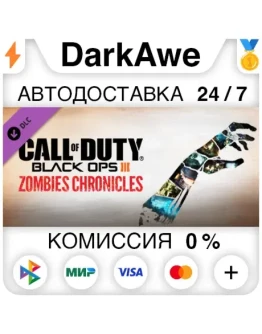 Call of Duty: Black Ops III - Zombies Chronicles