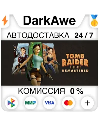 Tomb Raider I-III Remastered Starring Lara CroftSTEAM