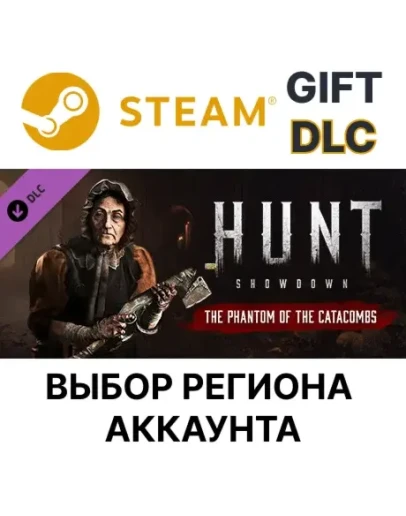 Hunt Showdown - The Phantom of the CatacombsВыбор
