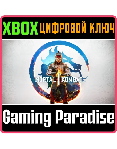 MORTAL KOMBAT 1 (2023) XBOX XSКЛЮЧ