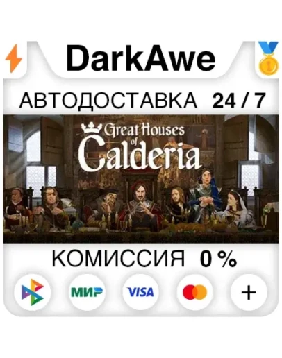 Great Houses of Calderia STEAMRU АВТОДОСТАВКА 0