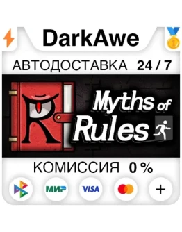 Myth of Rules STEAMRU АВТОДОСТАВКА 0