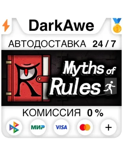 Myth of Rules STEAMRU АВТОДОСТАВКА 0