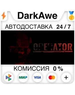 OPERATOR STEAMRU АВТОДОСТАВКА 0