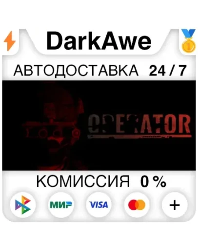 OPERATOR STEAMRU АВТОДОСТАВКА 0