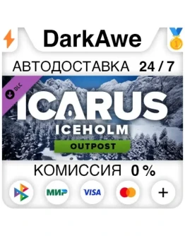 Icarus: Iceholm Arctic Outpost DLC STEAMRU АВТО 0