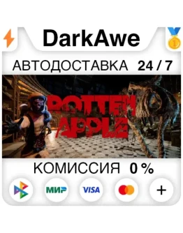 Rotten Apple STEAMRU АВТОДОСТАВКА 0